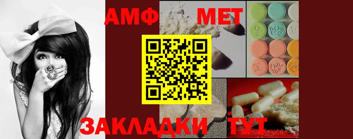 АМФЕТАМИН VHQ  Вход с VPN  Amphetamine  Юрга 