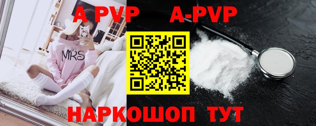 A-PVP VHQ  Альфа ПВП  Юрга  Вход с VPN  А ПВП мука  А ПВП мука 