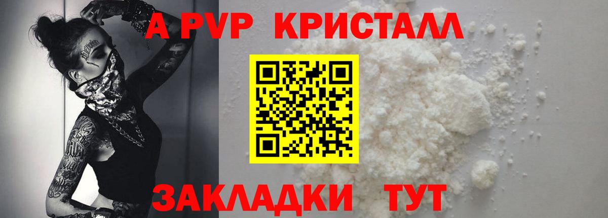 Alpha PVP СК Юрга