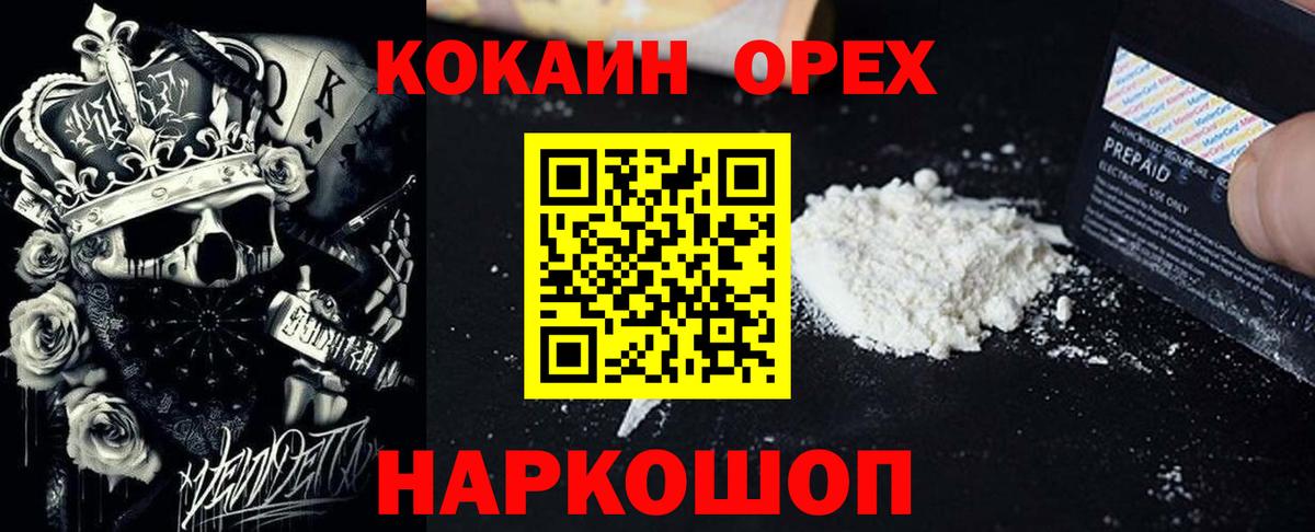 Юрга  Кокаин Columbia  сколько стоит  Вход с VPN  КОКАИН 98% 