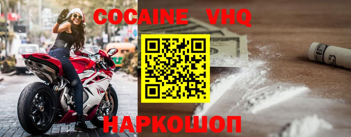 COCAIN Колумбийский Юрга