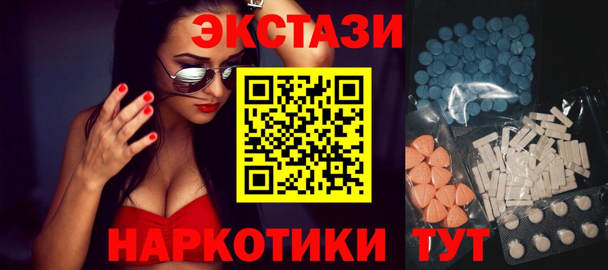 Ecstasy ешки Юрга
