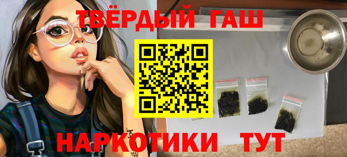 ГАШ индика сатива  Вход с VPN  продажа наркотиков  ГАШ убойный  Юрга 