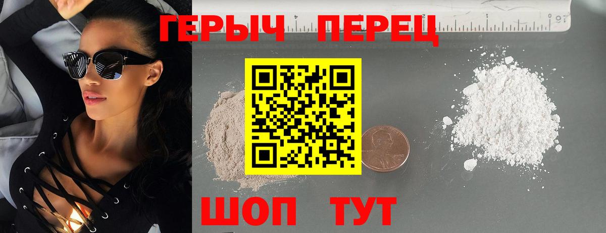 Юрга  ГЕРОИН герыч  Вход с VPN 