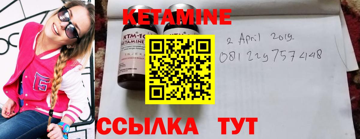 Кетамин ketamine  площадка формула  Вход с VPN  Юрга  Кетамин ketamine 