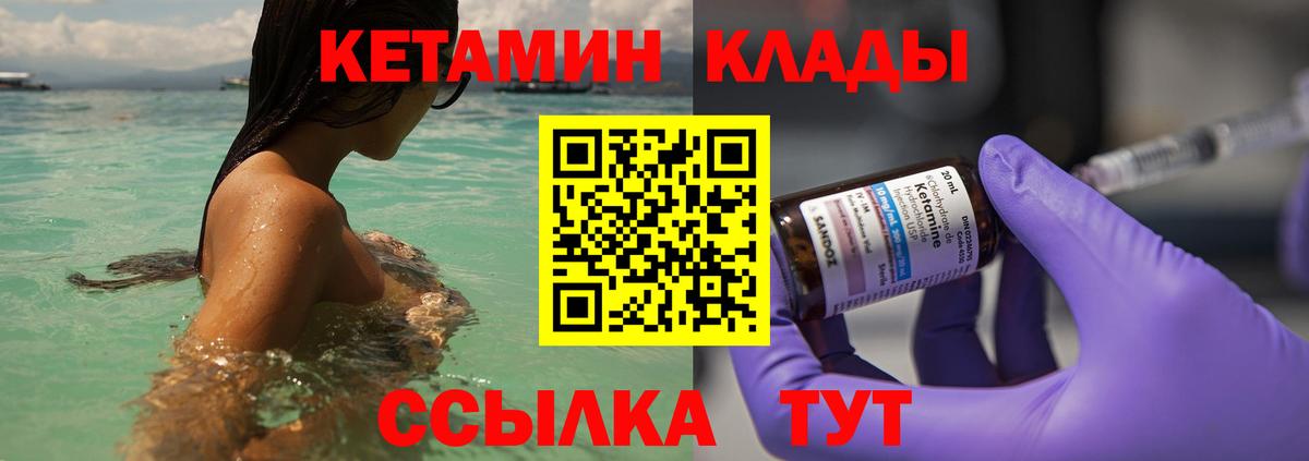 КЕТАМИН ketamine Юрга