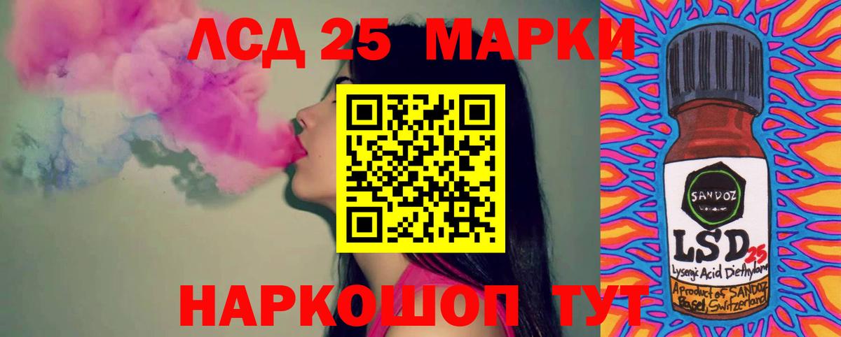 LSD-25 экстази ecstasy Юрга