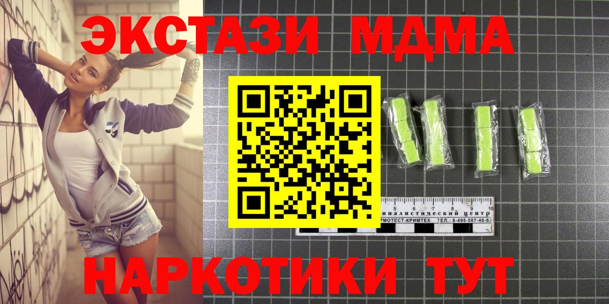 MDMA VHQ  MDMA crystal  Вход с VPN  Юрга 