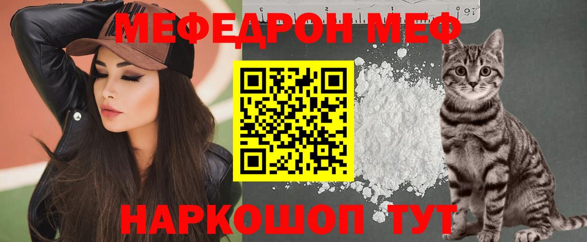Юрга  купить  сайты  Мефедрон 4 MMC  Вход с VPN  МЕФ VHQ  МЯУ-МЯУ  МЯУ-МЯУ 
