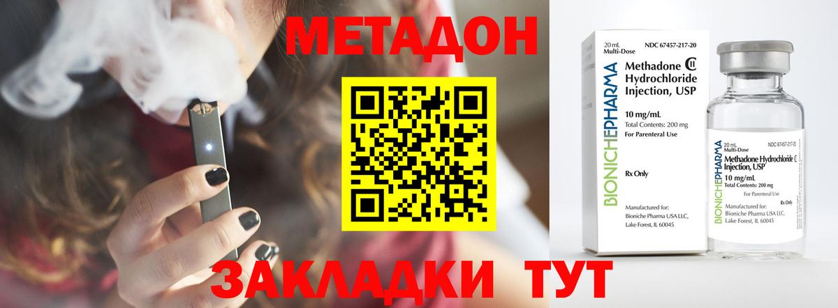 МЕТАДОН белоснежный    как войти  Метадон methadone  Юрга  Вход с VPN 