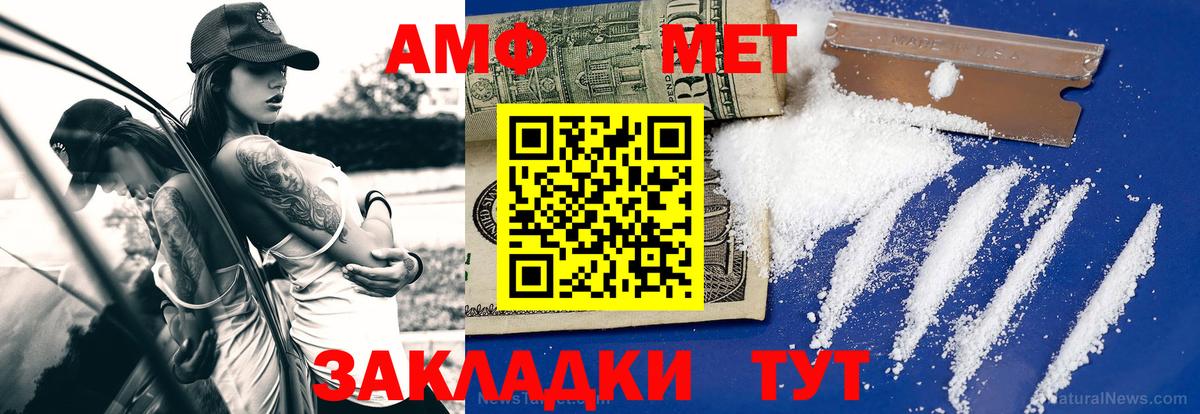 Метамфетамин витя  Вход с VPN  Юрга 