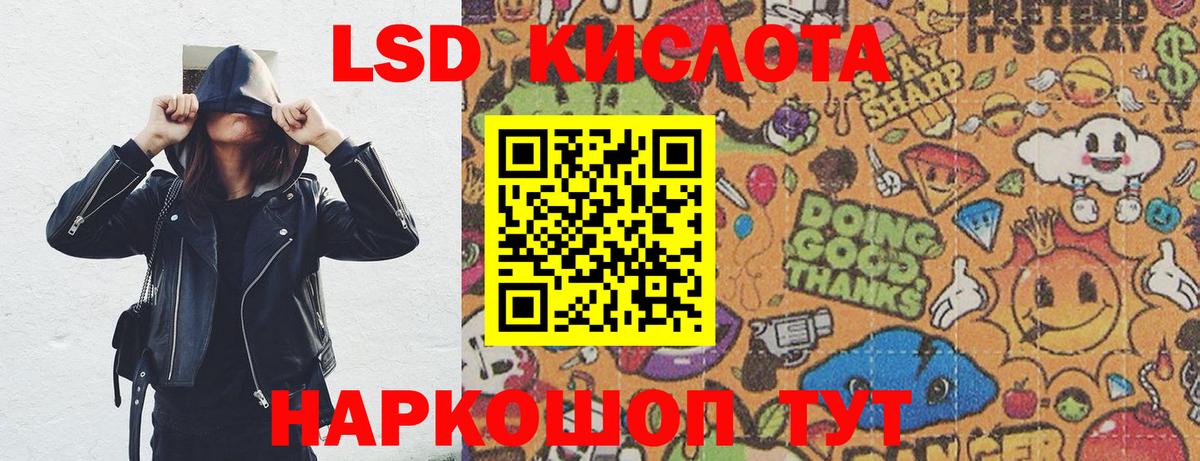 Наркотические марки 1,8мг Юрга